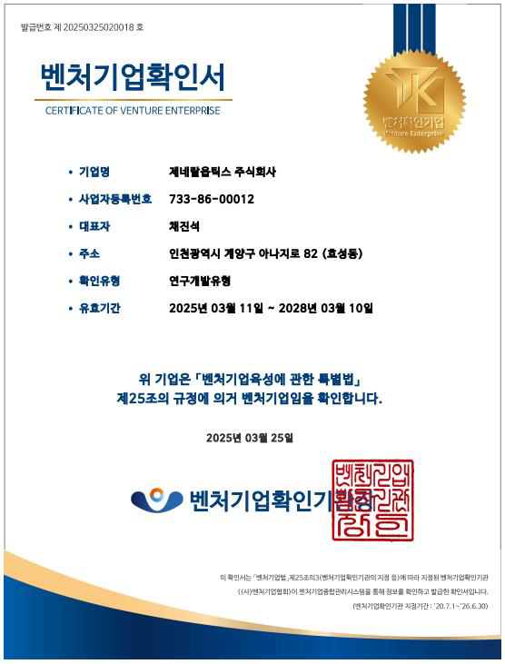 Venture Business Certified