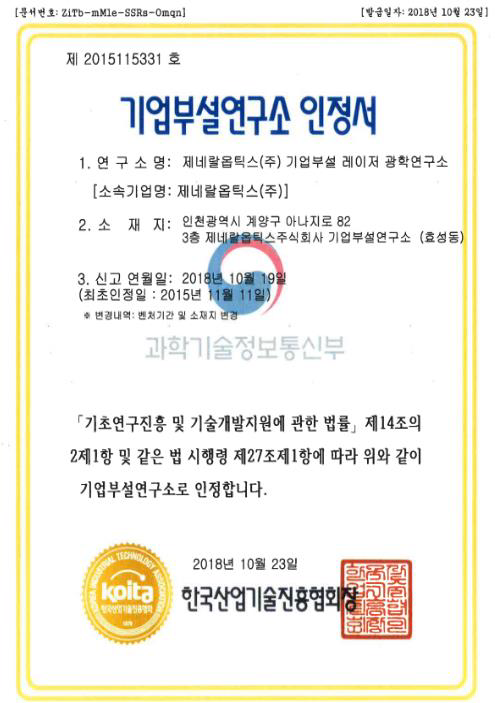 Corporate Research Laboratory